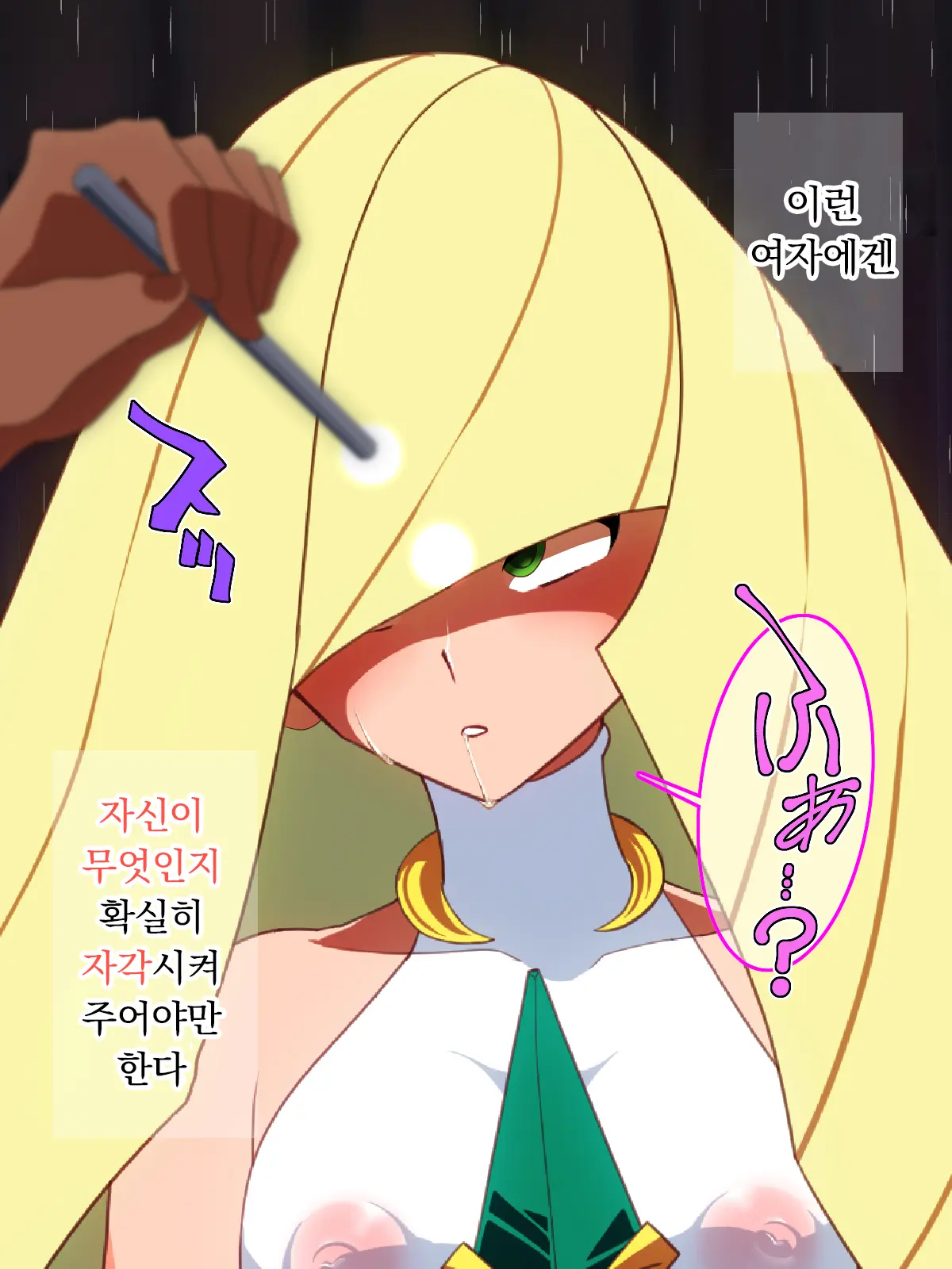 Saimin Shinshoku | 최면심식